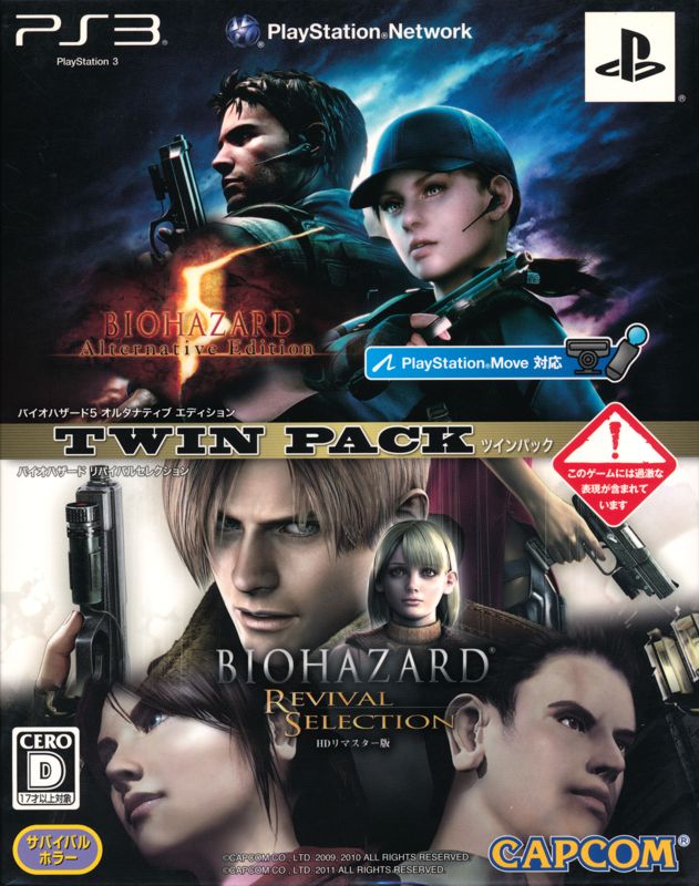 Biohazard 5 [Limited Edition] box art for Playstation 3